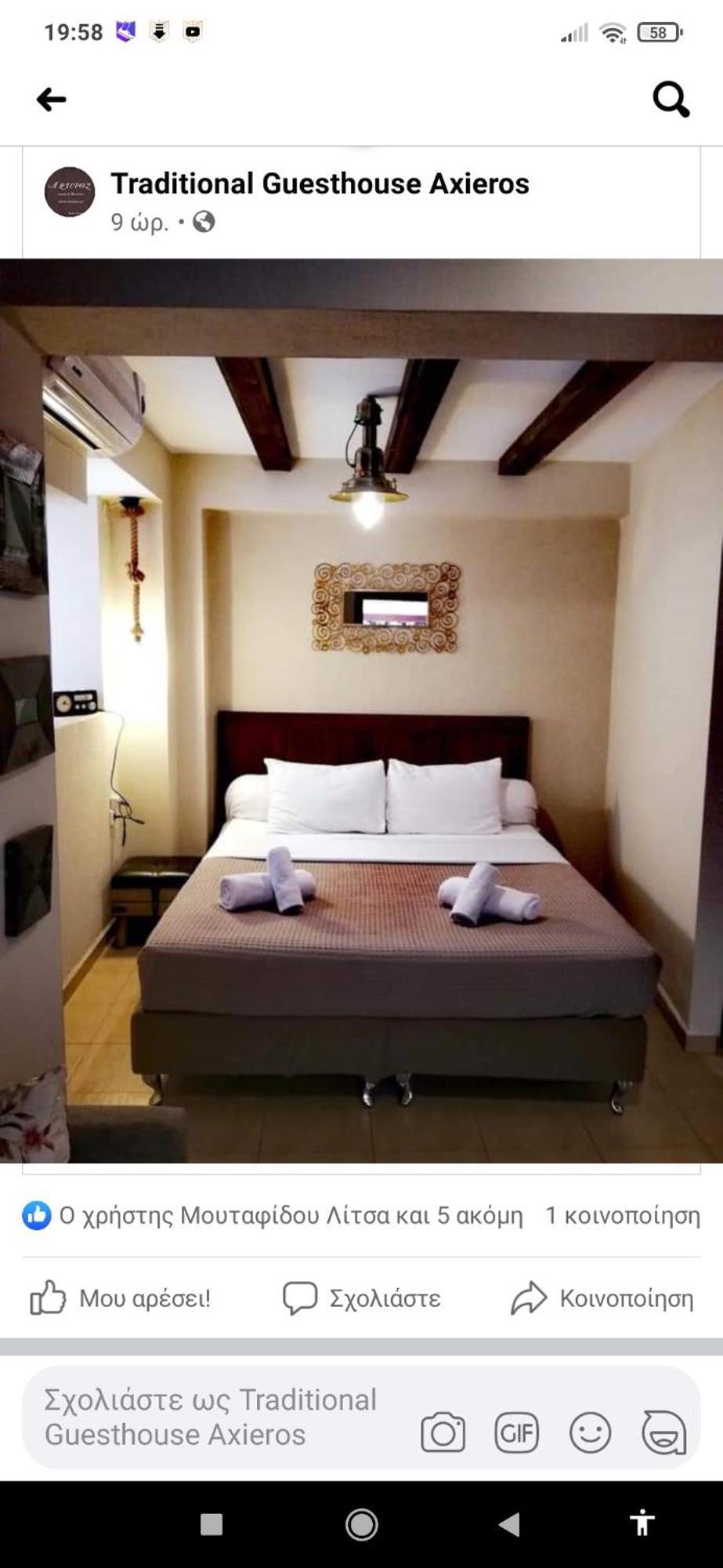 Guesthouse Axieros Самотраки Екстериор снимка